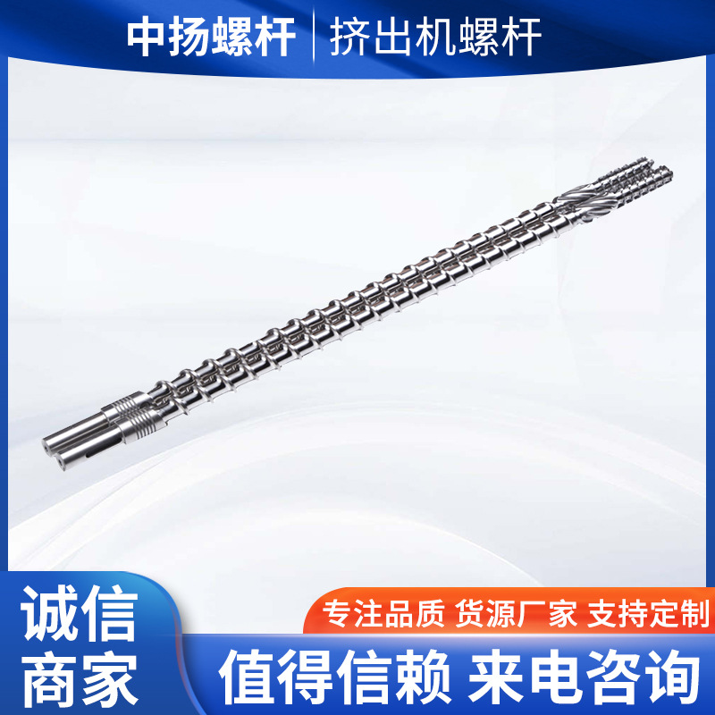 挤出机单螺杆 镀铬螺杆 设计螺杆挤出机注塑机螺杆配件舟山厂家