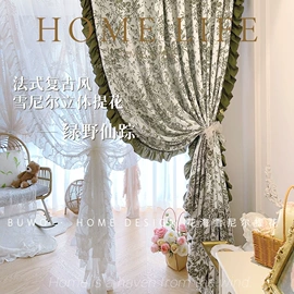 布艺窗帘;布艺窗纱;成品窗帘