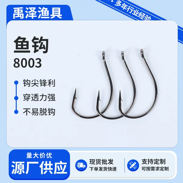 Customized 8003 Inverted Fishing Hook, Soft Worm Hook, for Sea Bass, Perch, and Topmouth, Inverted Fishing Hook, Single Hook with Barbs, Fine Wire Fish Hook