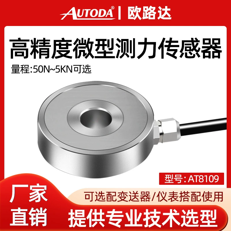 Орлуда AT8109 миниатюрный датчик силы для применения в области новой энергии/сборки/медицинского обнаружения робота