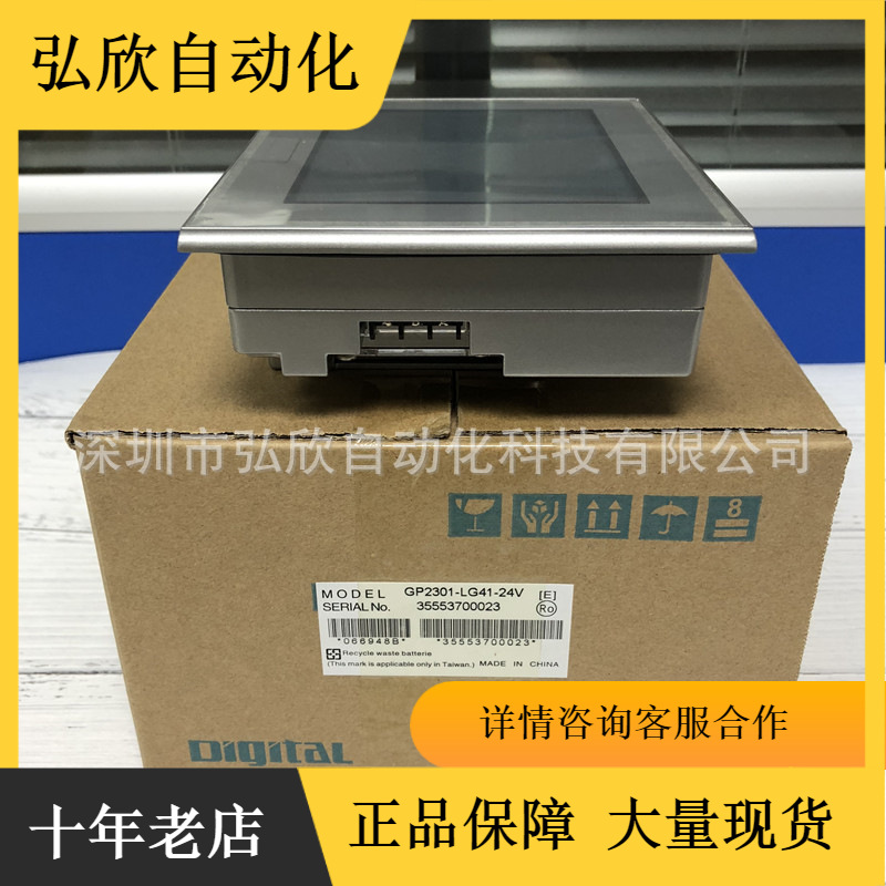 原装PROFACE/普洛菲斯GP2501-SC41-24V DC 10寸现货包邮