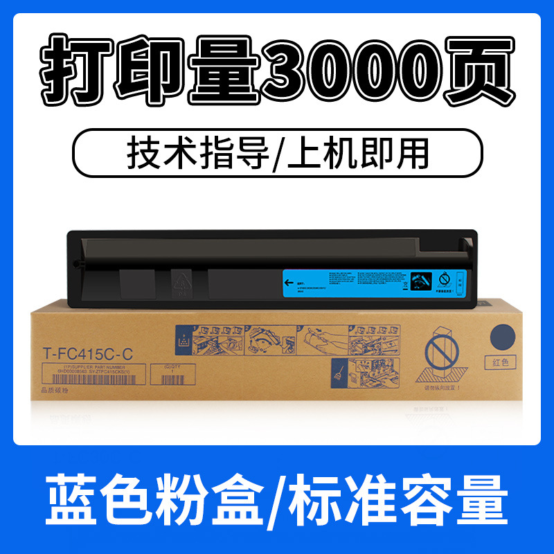 [standard capacity] blue cartridge