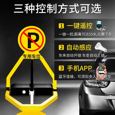 Car lock thickened anti-collision intelligent remote