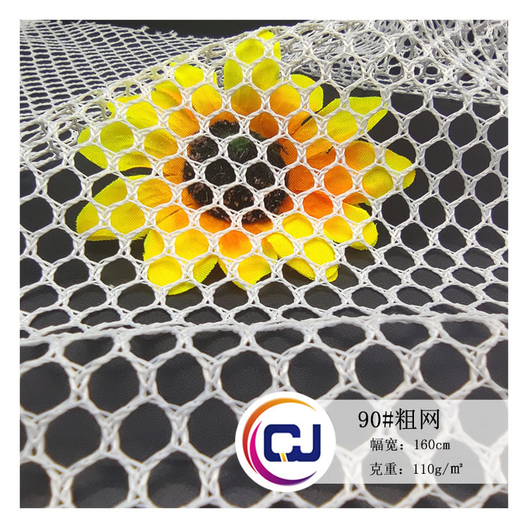 厂家供应90粗网经编渔具六角网眼布洗衣袋箱包护栏
