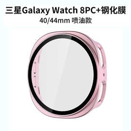 适用三星watch8pc保护壳钢化膜一体40/44壳watch8 classic47mm壳
