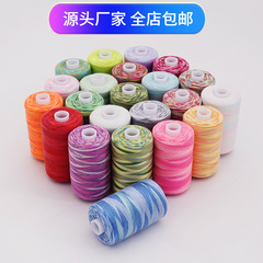 五彩线涤纶服装线 彩虹段染色渐变线 手缝七彩缝纫线批发
