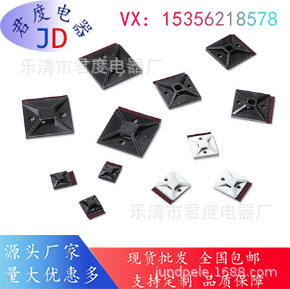 JD高性能自粘式固定座151-03156 | MB3APT-A-PA66-NA