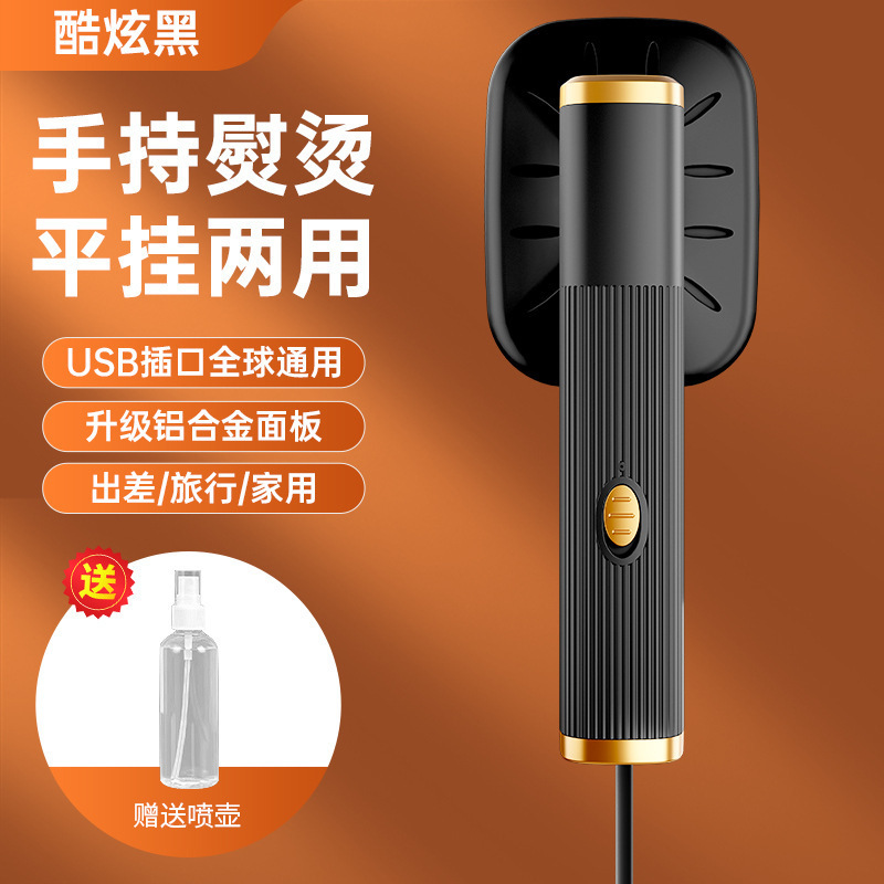 手持挂烫机跨境usb便捷式电熨斗家用旅行迷你熨烫机衣服除皱神器|undefined