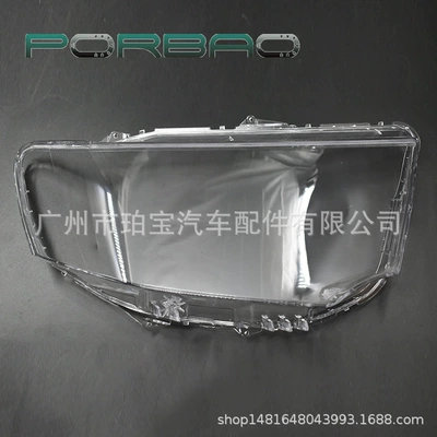 Applicable to Mitsubishi Pajero lampshade 13/14/15 years Jin Chang headlight transparent cover car accessories (Fara qapaqları)