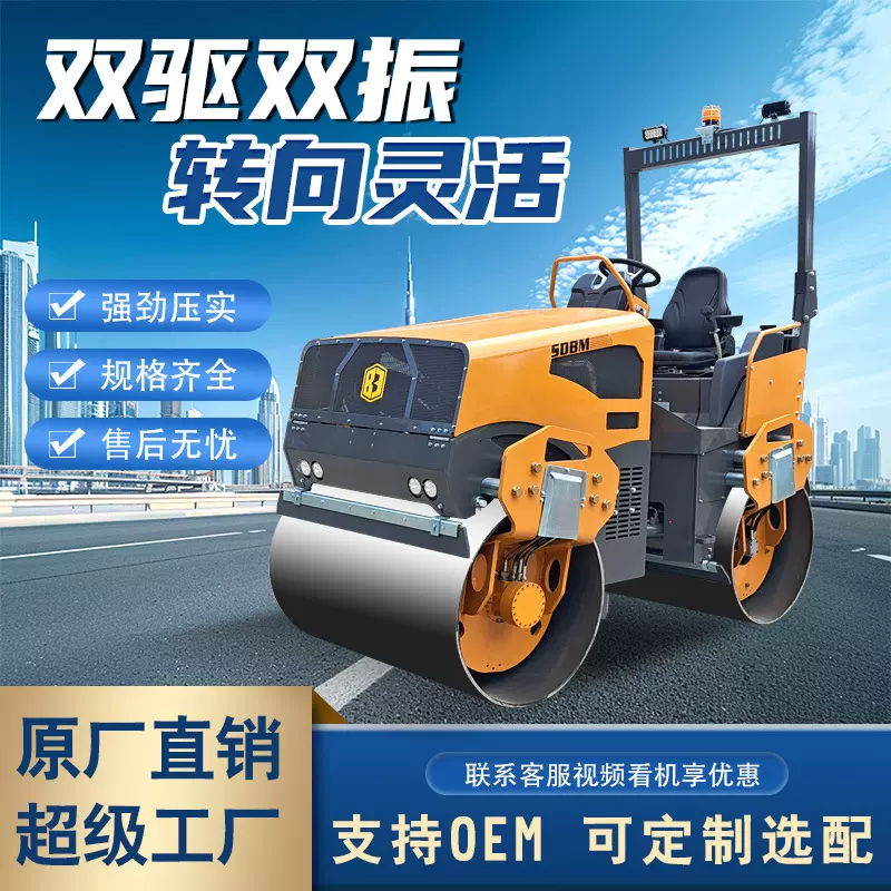 源头厂家3吨小型压路机双钢轮座驾振动压路机双驱双振土方压实