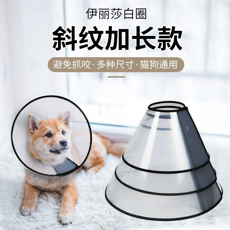 Удлиненный элизабетанский воротник из твила, расширенный и удлиненный полупрозрачный твиловый послеоперационный красивый воротник для кошек и собак. # #