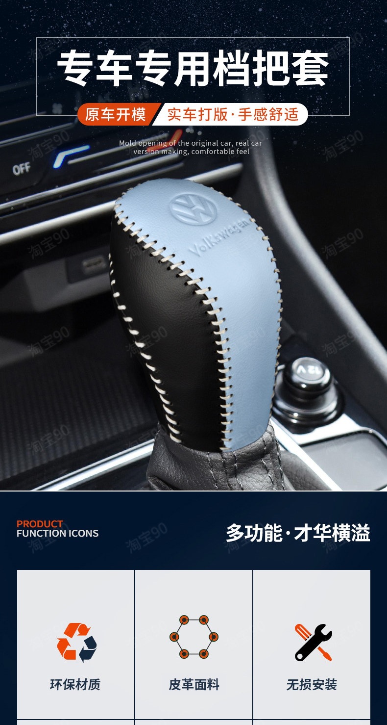 Polo gear shift knob cover, Lavida, Sagitar, Jetta, Bora gear shift cover, Beetle automatic gear shift knob cover
