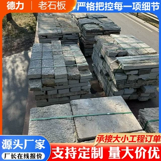 花岗岩老石板 古建园林景区中式仿古旧石条 自然面做旧台阶踏步石