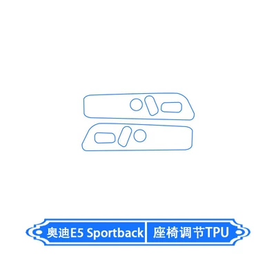 for the central control system, Car interior film - 25-26-audi-e5-sportback-seat-adjustment-tpu