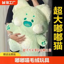 网红嘟嘟喵毛绒玩具小猫公仔 儿童礼物玩偶女生睡觉布娃娃抱枕