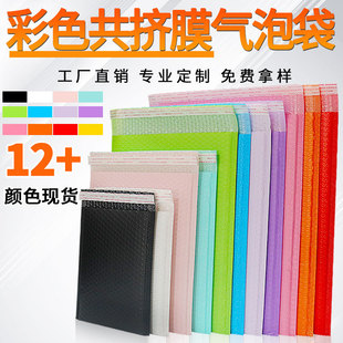 Express Bags, Packing Bags, Bubble Bags, Thickened Bubble Bags, Express Bags, Co-Extruded Film Envelopes, Cross-Border Logistics