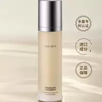 Meikela Essence Water Aurora Water Нежные поры Отбеливание и пожелтение Влажный компресс Water Essence Water Увлажняющая и увлажняющая богиня
