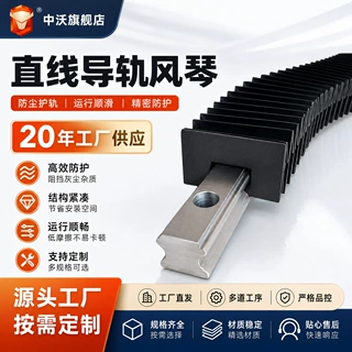 直线导轨防护罩机床伸缩风琴防尘罩定制柔性一字型伸缩式风琴罩