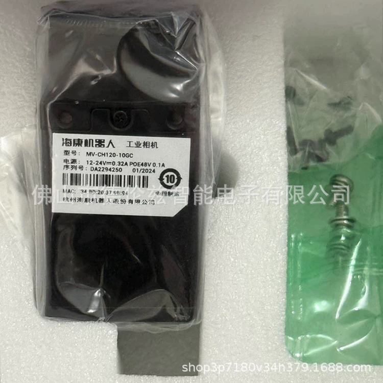 MV-CH120-10GC Hikvision Промышленная камера для автоматизации в сборе Совершенно новый оригинал на складе Бесплатная доставка Договорная цена.