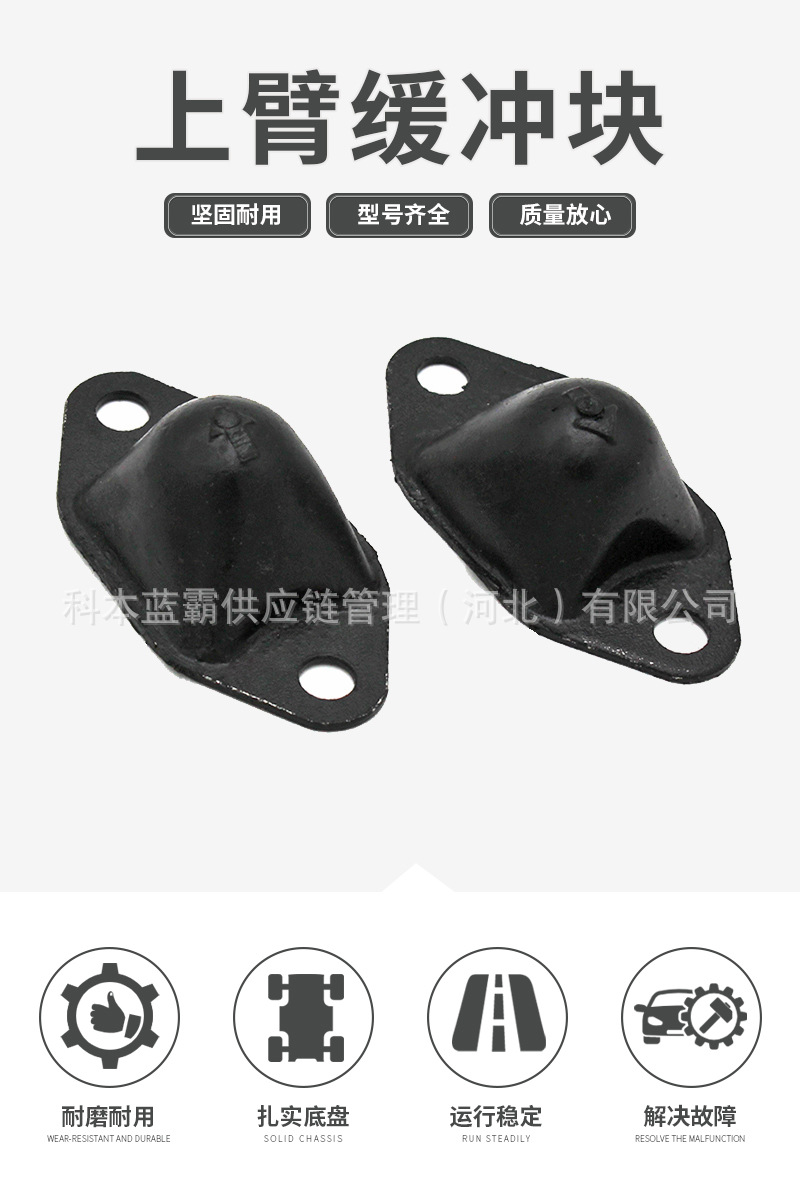 Suitable for Cheetah V31V32V33 V43 Qibing Black King Kong Cs6 Suspension Upper Swing Arm Buffer Rubber Pad Accessories