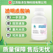 食品级透明质酸钠 透明质酸 食品级口服玻尿酸 高中低分子量