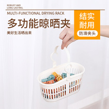篮夹套装彩色多功能晾衣夹防滑夹头结实耐用带收纳篮收纳袜子夹子