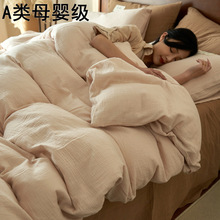 新款床上四件套A类母婴级纯棉双层纱棉纱被套日式简约全棉床单夏4