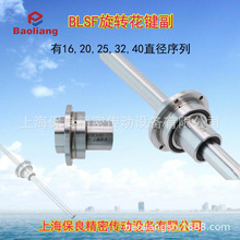 替进口国产旋转滚珠花键螺母BLSF013/016/020/025/032/040