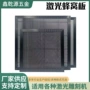 小孔定制激光机切割机平台