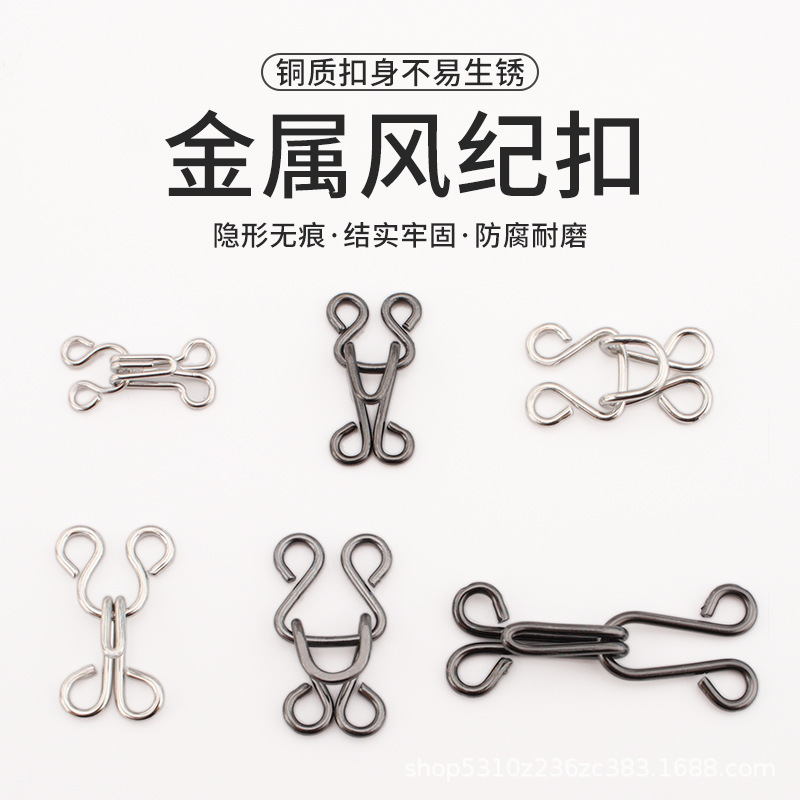 Anti-Exposure Invisible Buttons, Uniform Buttons, Small Collar Hooks, Skirt and Underwear Hooks, Clothing Hooks, Fur Hidden Hooks, Pants Hooks Anti-Exposure Invisible Buttons, Uniform Buttons, Small Collar Hooks, Skirt and Underwear Hooks, Clothing Hooks, Fur Hidden Hooks, Pants Hooks