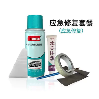 Avtomobil boya qələmləri, Suitable for Wuling Bingo touch-up paint - emergency-repair-package