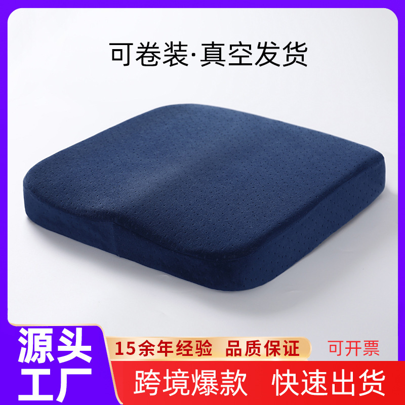 記憶綿減圧座布団オフィス椅子座布団久座神器通気尻クッション妊娠期産後学生起爆|undefined