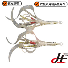 新款厂家批发DIY绑铁板慢摇钩带夜光鱿鱼章鱼夜光飘带亮丝钓鱼