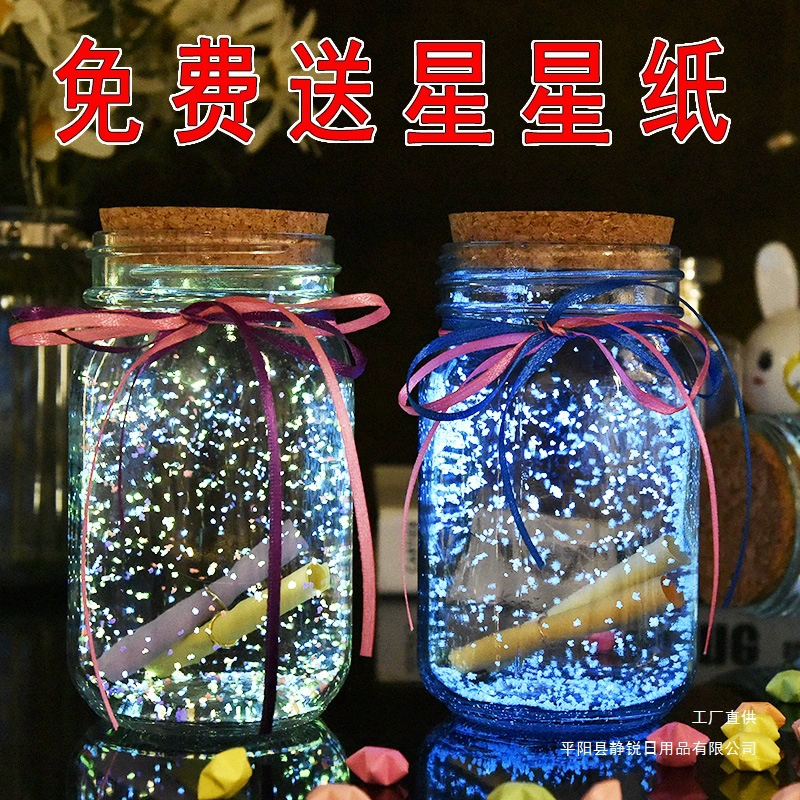 Стеклянная бутылка со звездами оригами, светящаяся бутылка желаний 520, креативная бутылка со звездным небом, счастливая флуоресцентная бутылка для дрейфа, подарок на день рождения