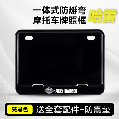 Suitable for Harley Motorcycle License Plate Frames, Modified and Universal, Thickened, New Traffic Regulations License Plate Frame, Scooter License Plate Frame (Nömrə qabı) - harley-glossy-black-full-set-of-accessories-shockproof-pad