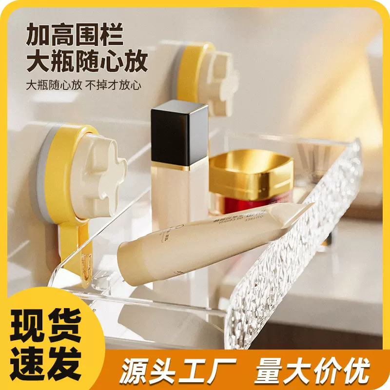 吸盘波纹浴室置物架卫生间家用免打孔壁挂洗手间收纳整理架置物架
