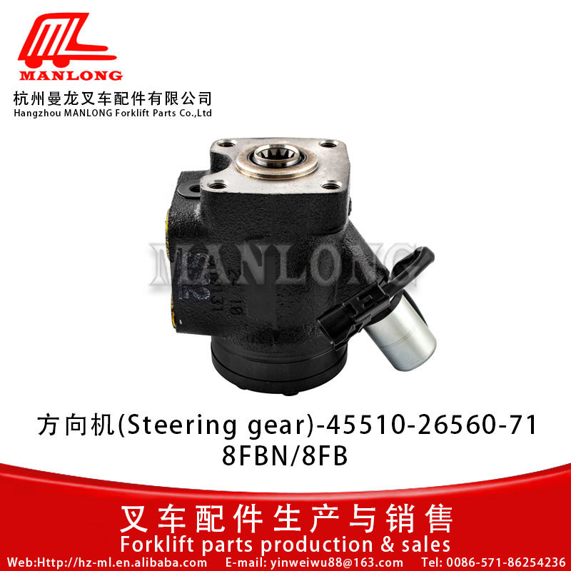 适用丰田叉车配件8FBN/8FB 方向机(含阀) 45510-26560-71