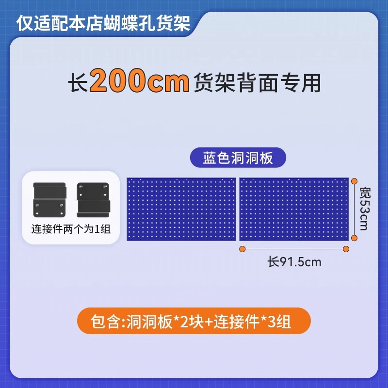 Blue back - length 91.5 width 53cm*2 pieces [suitable for 200cm long shelves]