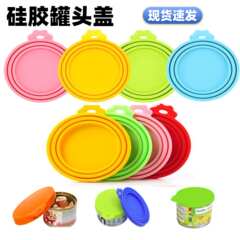 现货跨境热销硅胶宠物罐头 盖防漏气食品级三合一狗罐头盖可印log