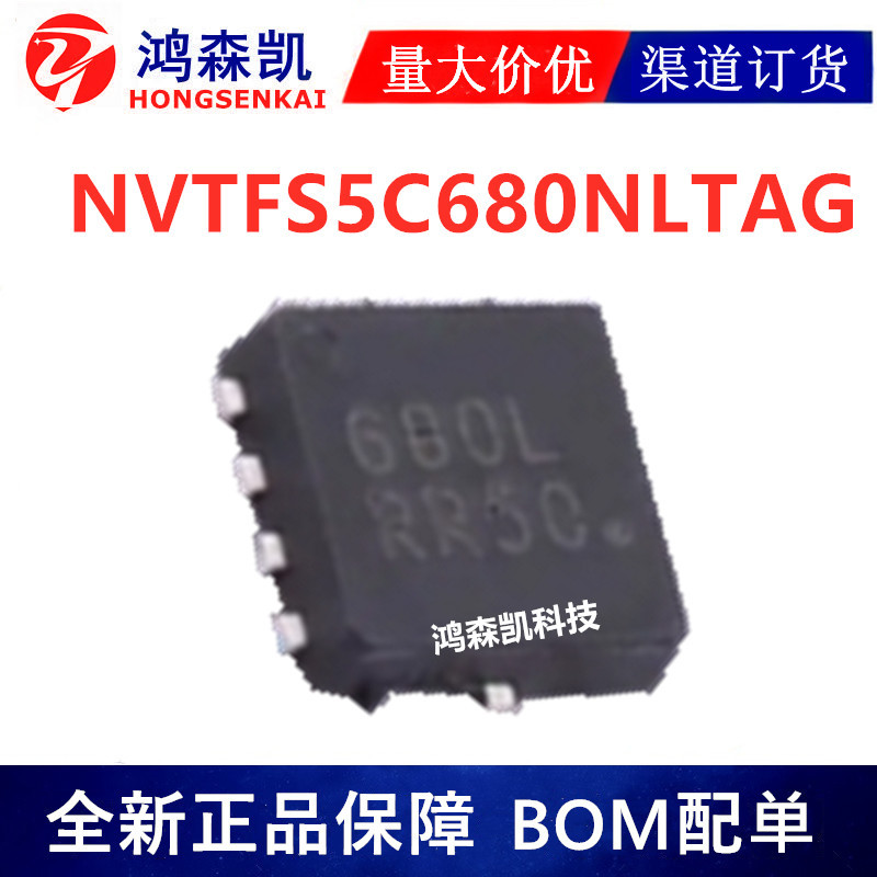 原装正品NVTFS5C680NLTAG N沟道 耐压60V 电流20A MOS管WDFN8