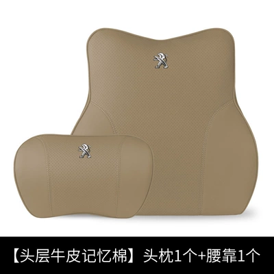 Suitable for Peugeot Car Headrest - beige-one-headrest-one-lumbar-support