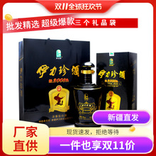 新疆伊力特伊力珍酒经典2008绵柔型50度1000ml*6瓶/箱 包邮