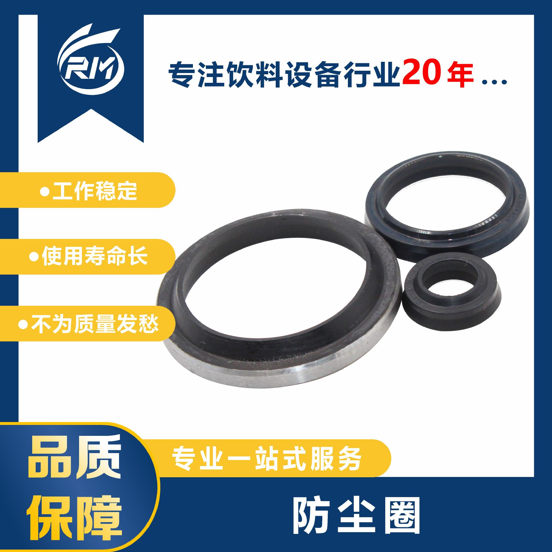 现货直发   /   防尘圈   /   LBH-28