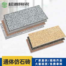 ͥԺ���@���������ĥ�شu�Ļ�ʯ�e���V�����@���ʯ1200*600*18