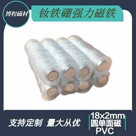 服饰箱包强磁包胶 隐形纽扣礼盒服装单面磁PVC防水圆形磁铁扣磁吸