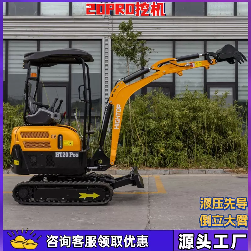 厂家直供出口欧美挖掘机 家用室内果园农用破壁挖掘破碎小钩机