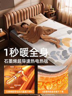 2024 new electric blanket graphene electric mattress single double temperature control home dormitory genuine goods flagship store J107