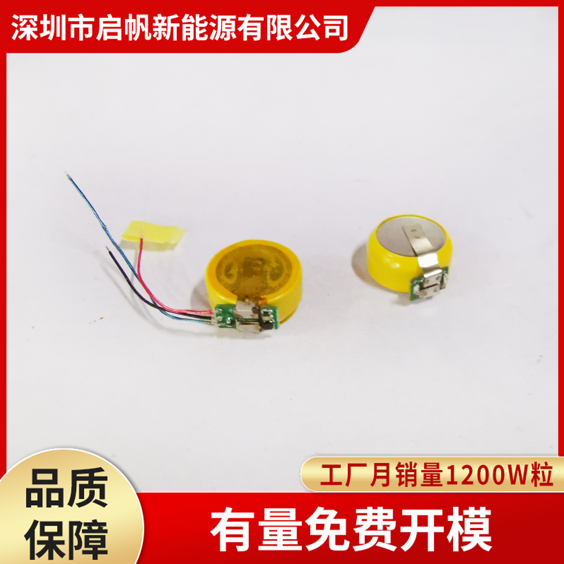 电池厂家批发854充电纽扣电池ROHS认证 支持快充 批发价格