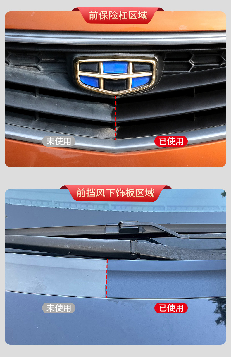 Japanese Kemeite Car Bumper Plastic Parts Refurbishment Coating Aging Repair Agent Blackening Whitening Restoration Crystal Plating