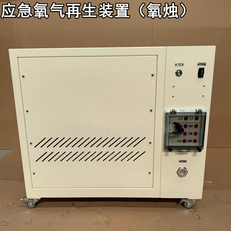 制氧装置/氧气再生装置/氧烛制氧模块 应急氧气 固体氧烛生氧装置